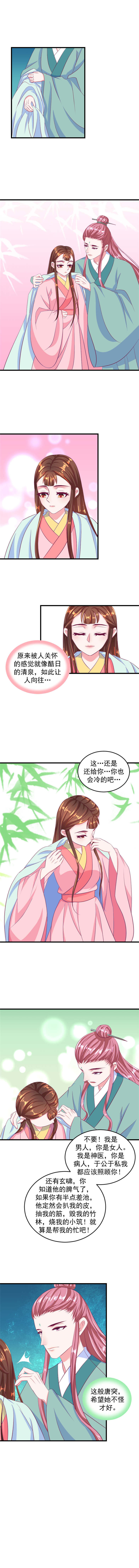 第71章：有点唐突了1
