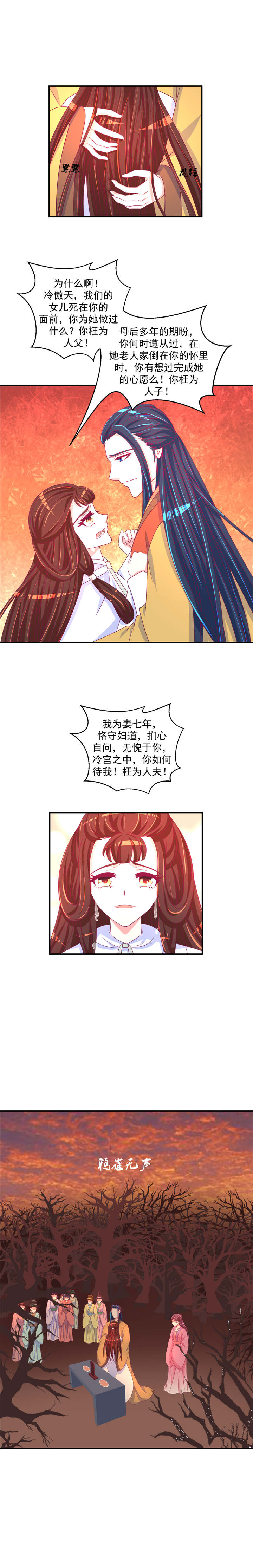 第51章：冷傲天，你放开我！1