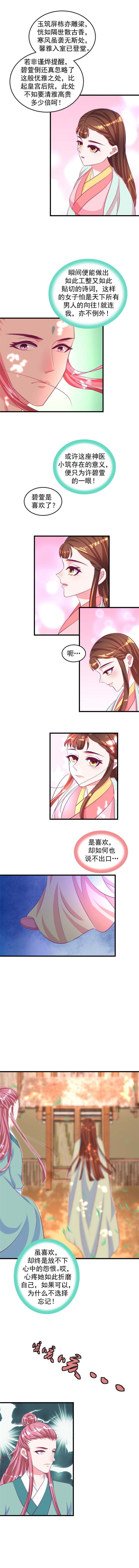 第72章：对你，我从未怀疑1