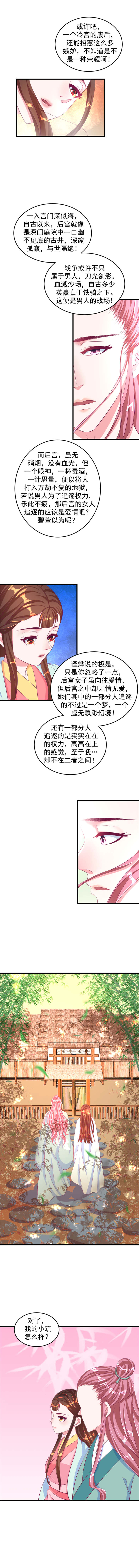 第72章：对你，我从未怀疑0