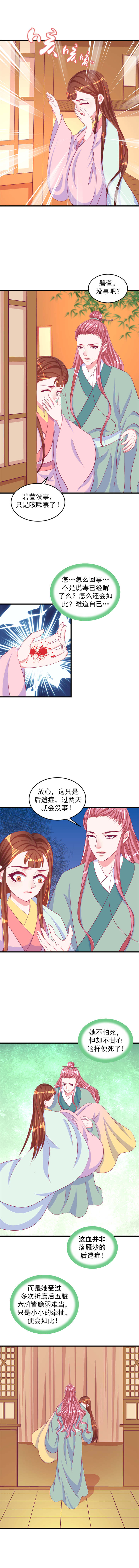 第72章：对你，我从未怀疑2