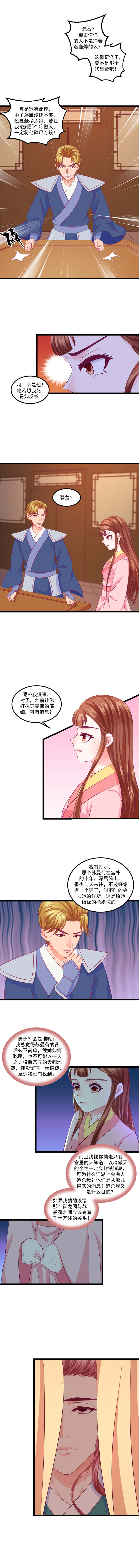 第76章：被跟踪了！1