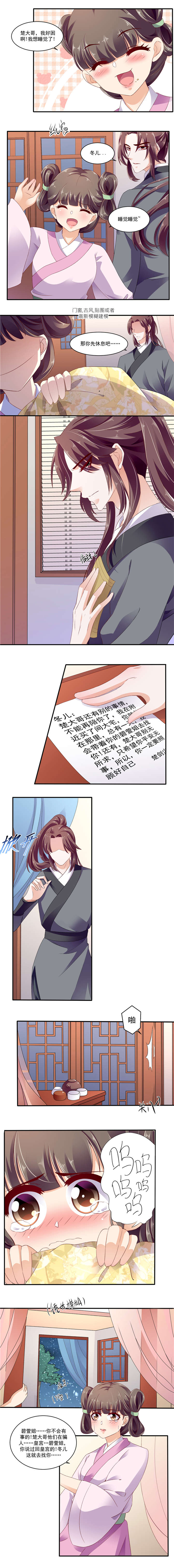 第97章：楚大哥，我想吃饭1
