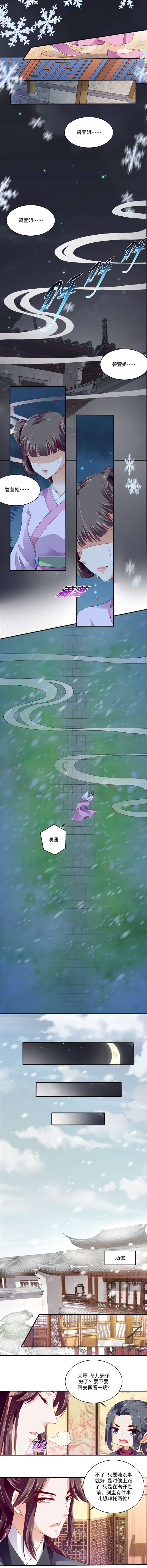 第97章：楚大哥，我想吃饭2