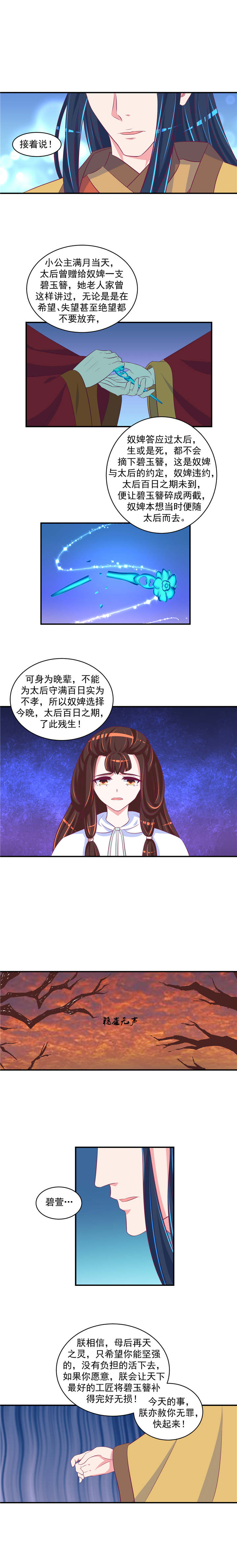 第52章：就是为了等你！2