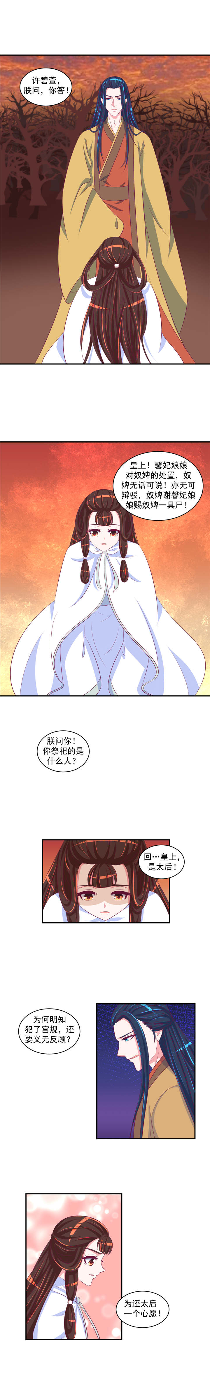 第52章：就是为了等你！1