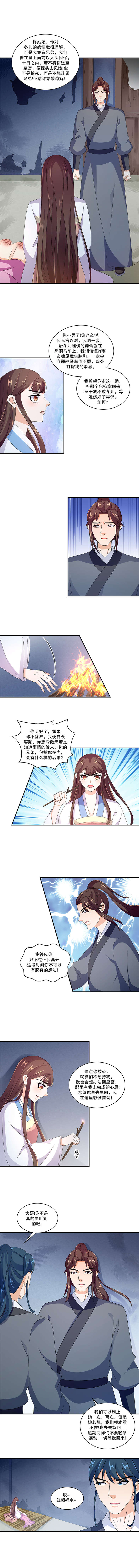 第89章：自毁容颜！1