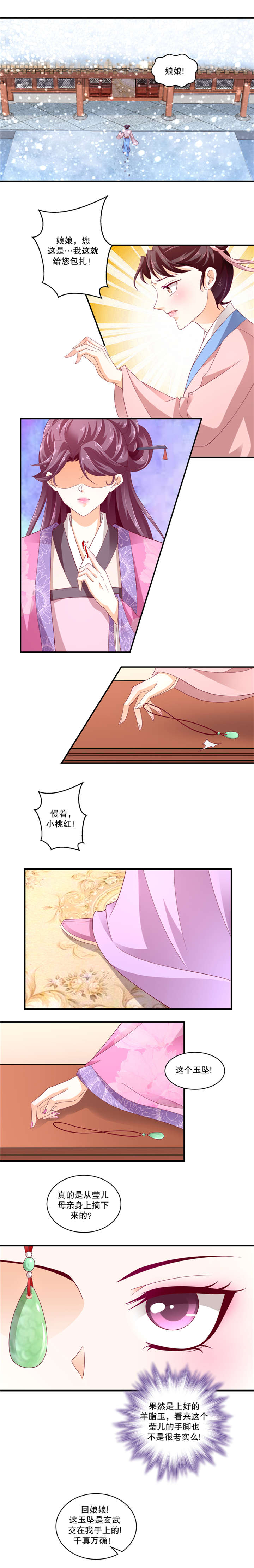 第100章：少了她，还真寂寞0