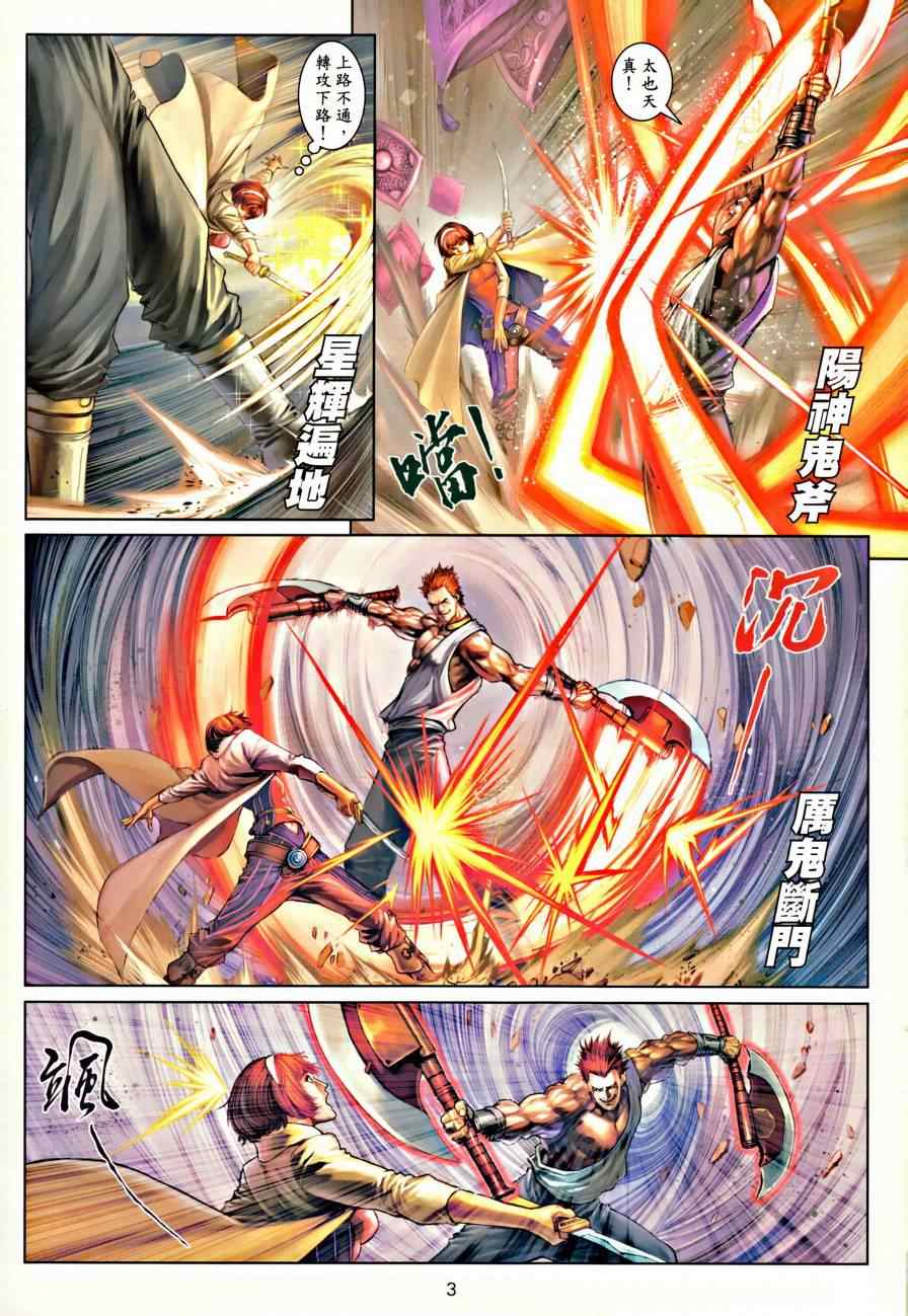 第42话2