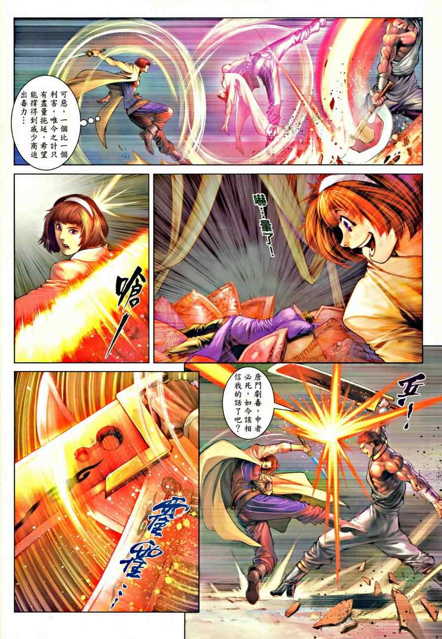 第42话3