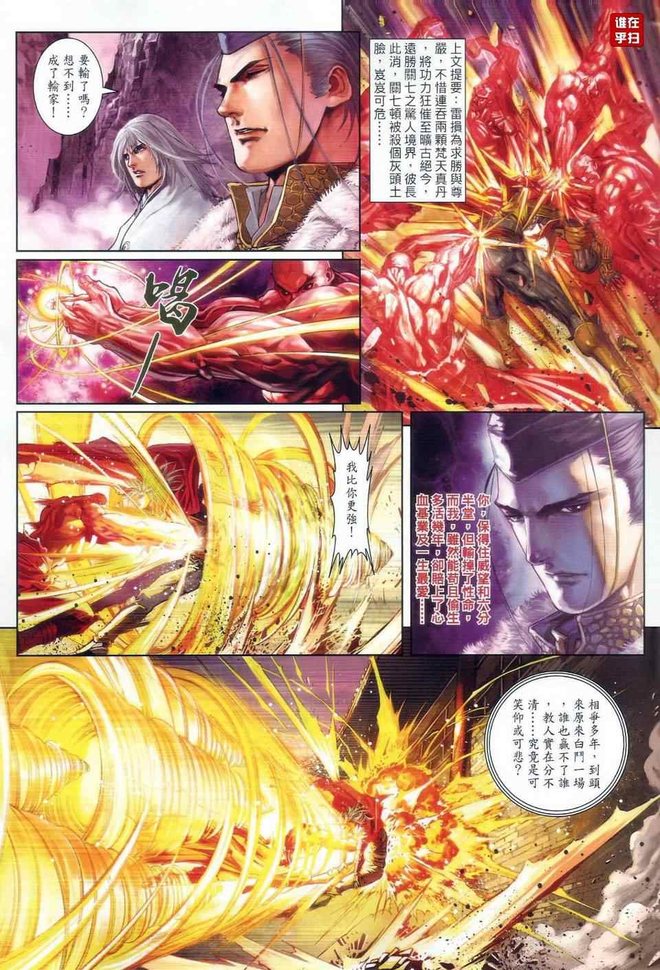 第26话2