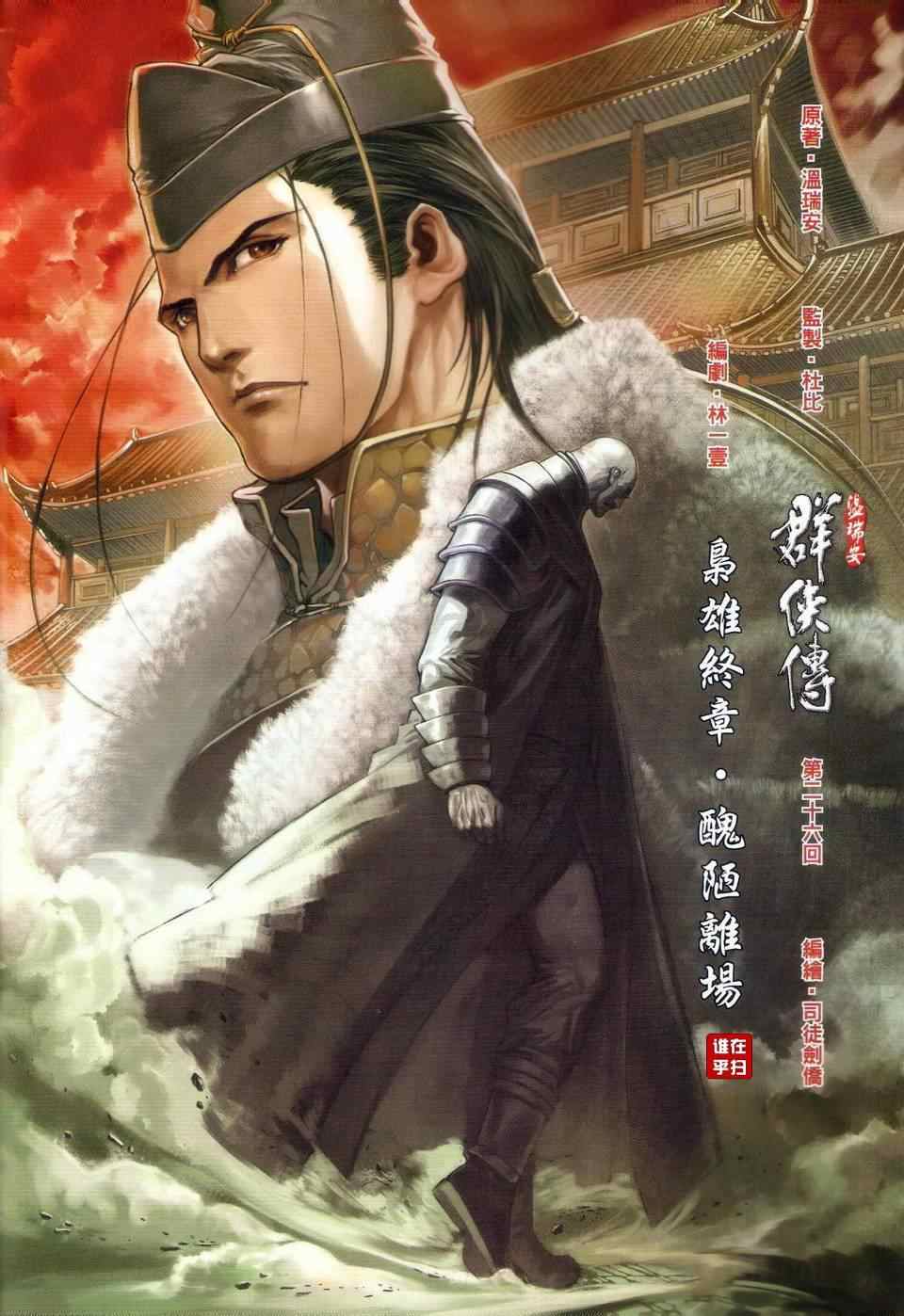 第26话1
