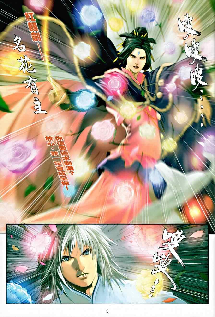 第11话2