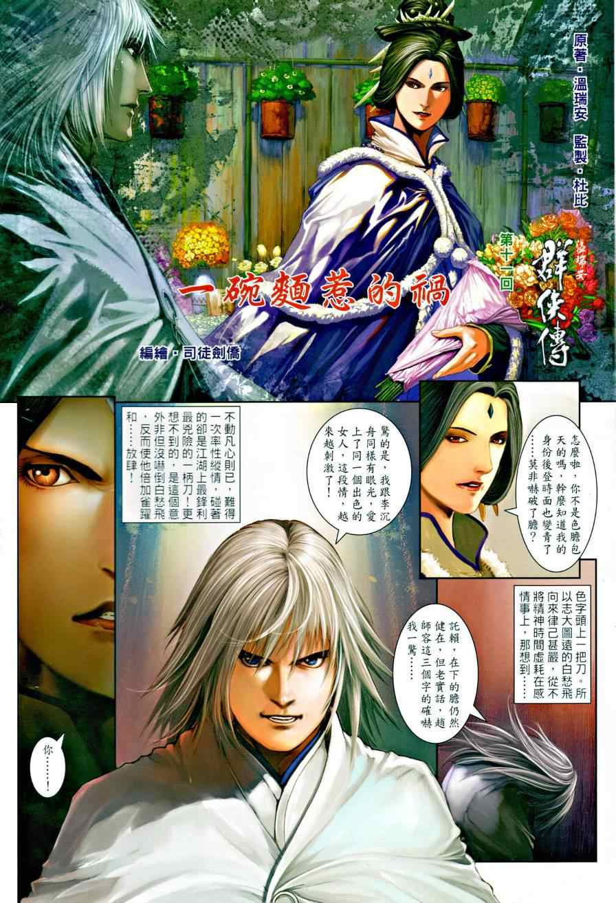 第11话1