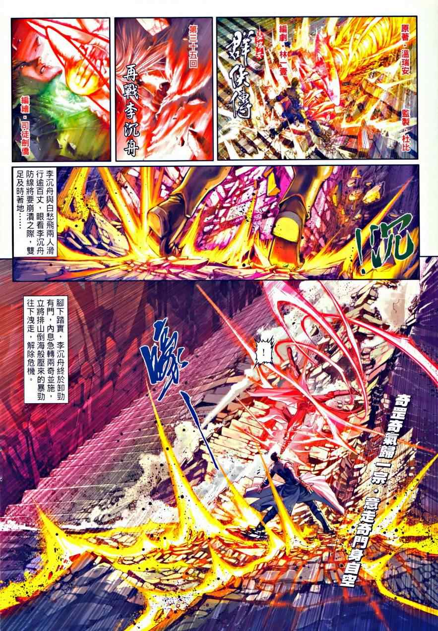 第35话1