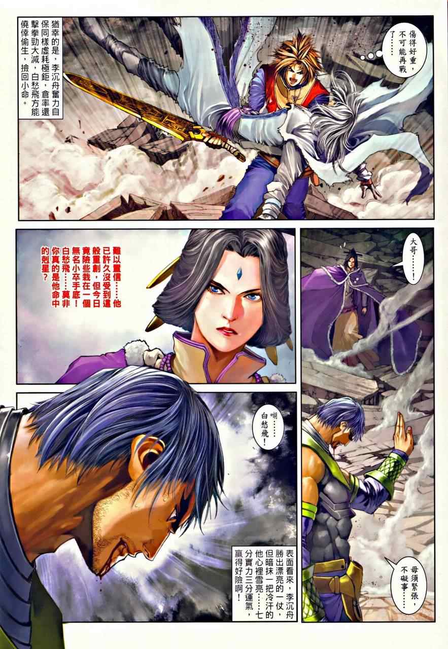 第35话3