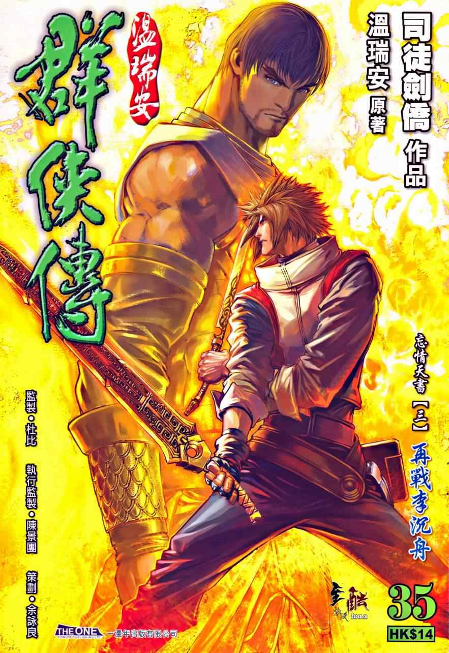 第35话0