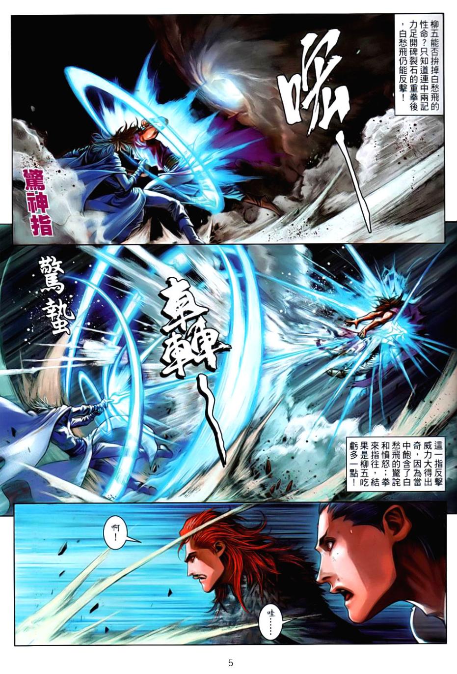 第85话4