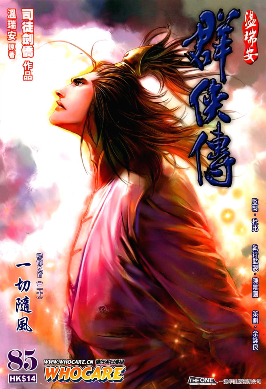 第85话0