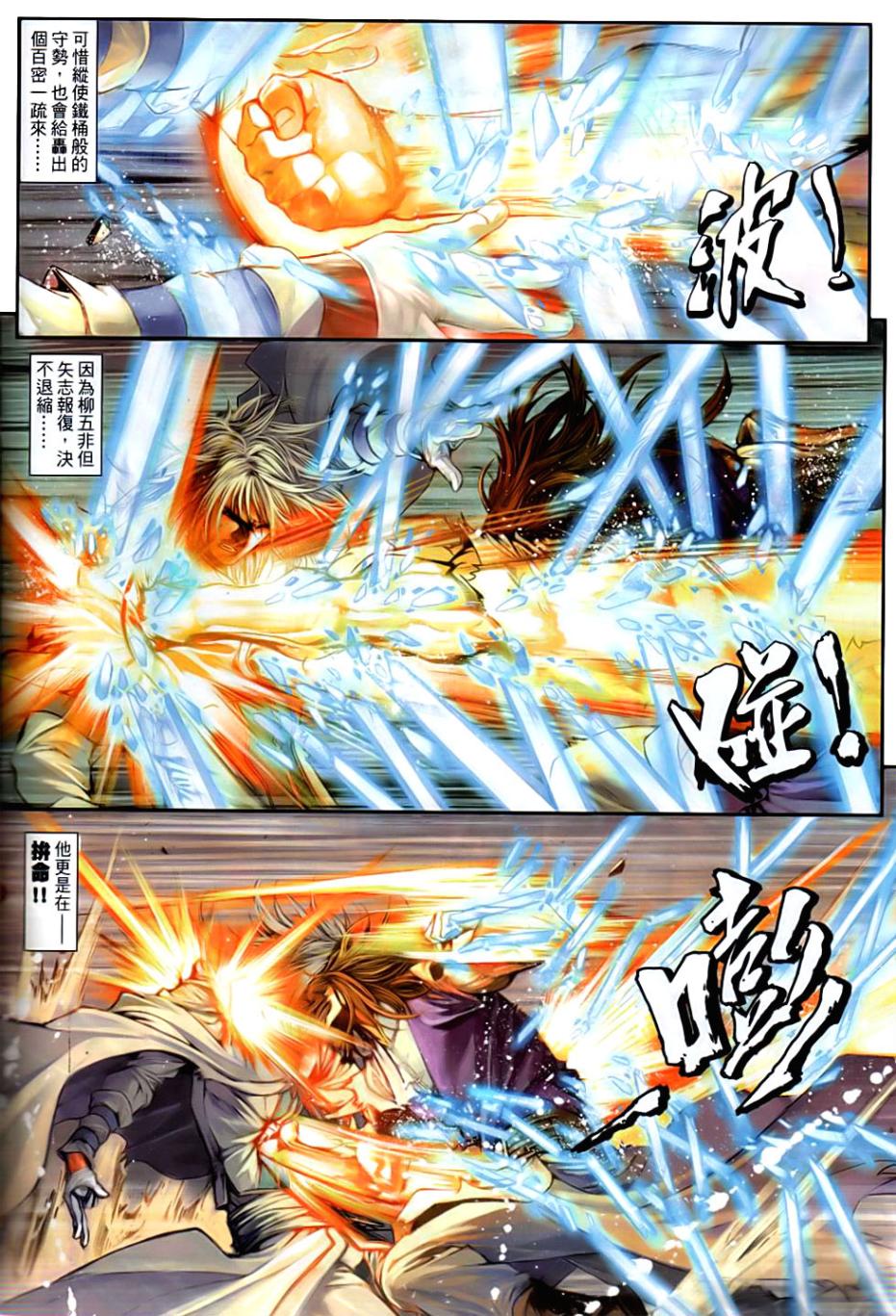 第85话3