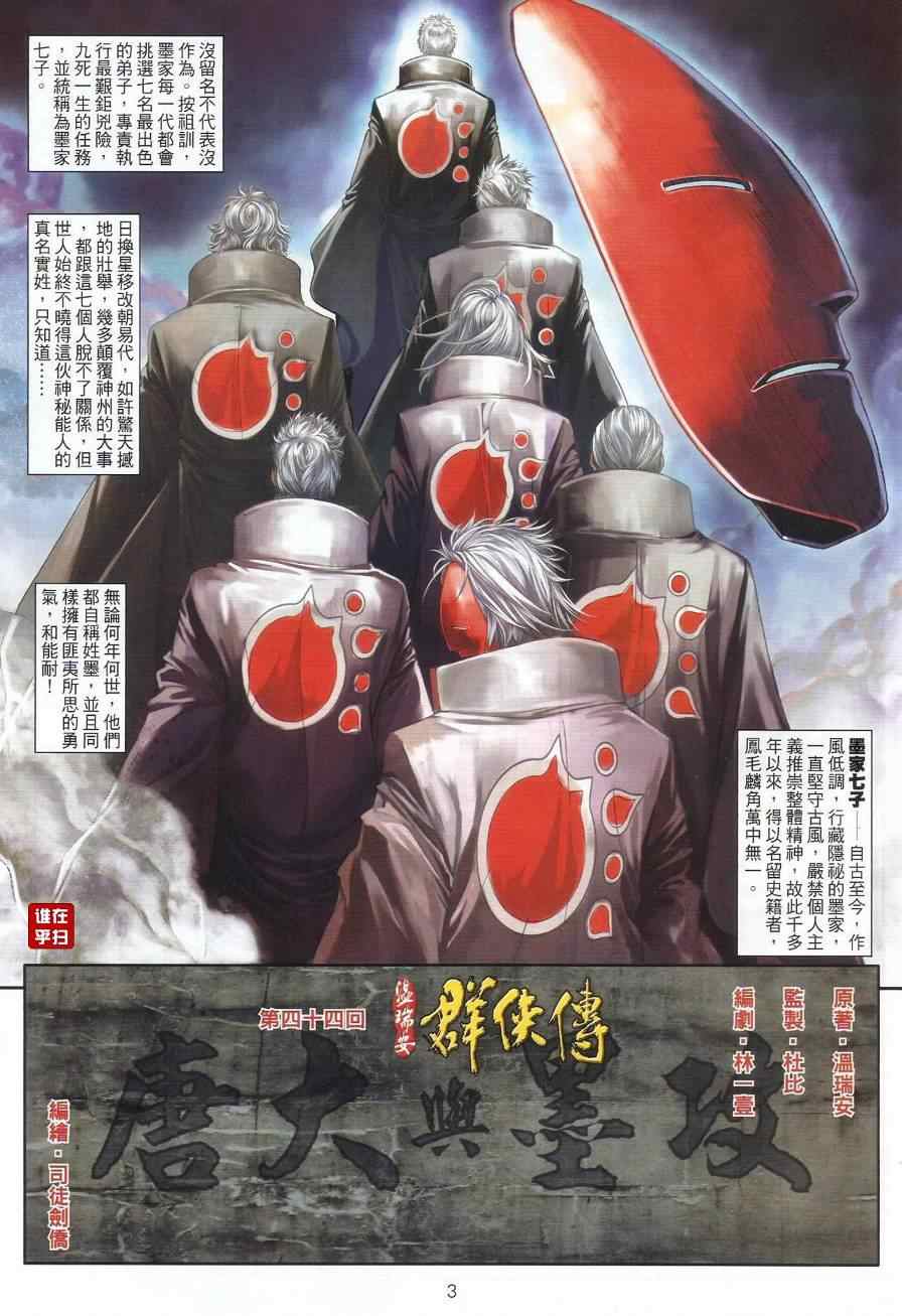 第45话2