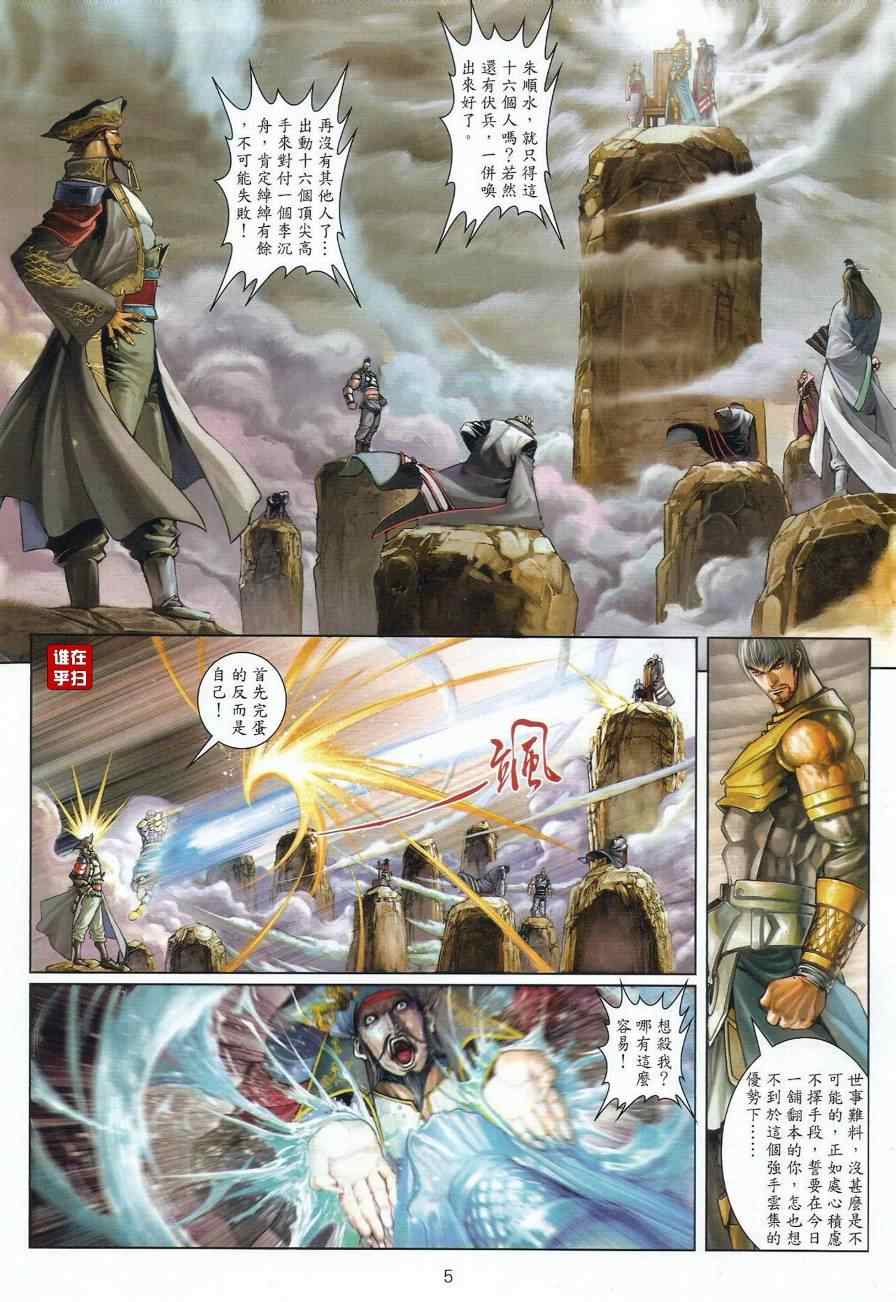 第45话4