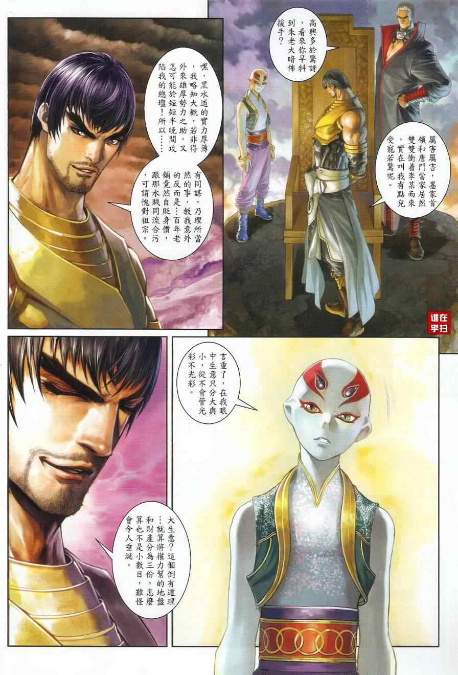 第45话3