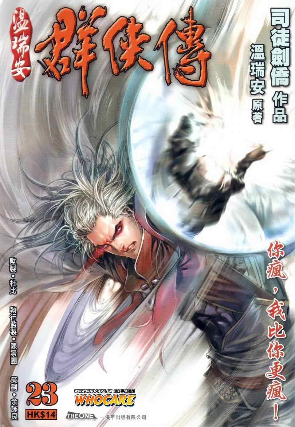 第23话0