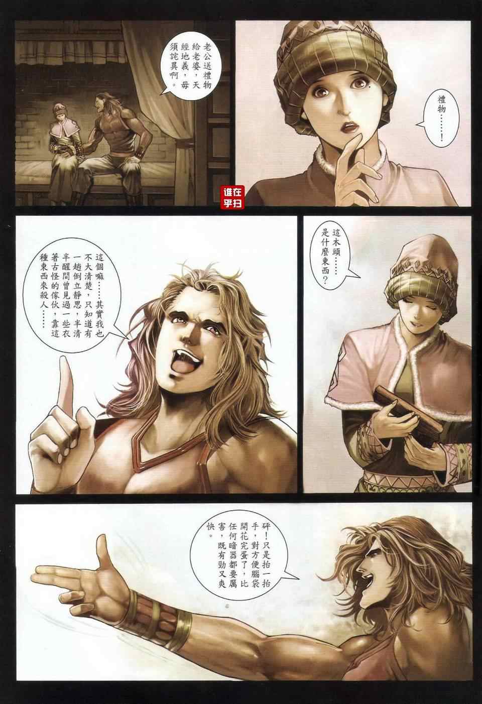 第23话2