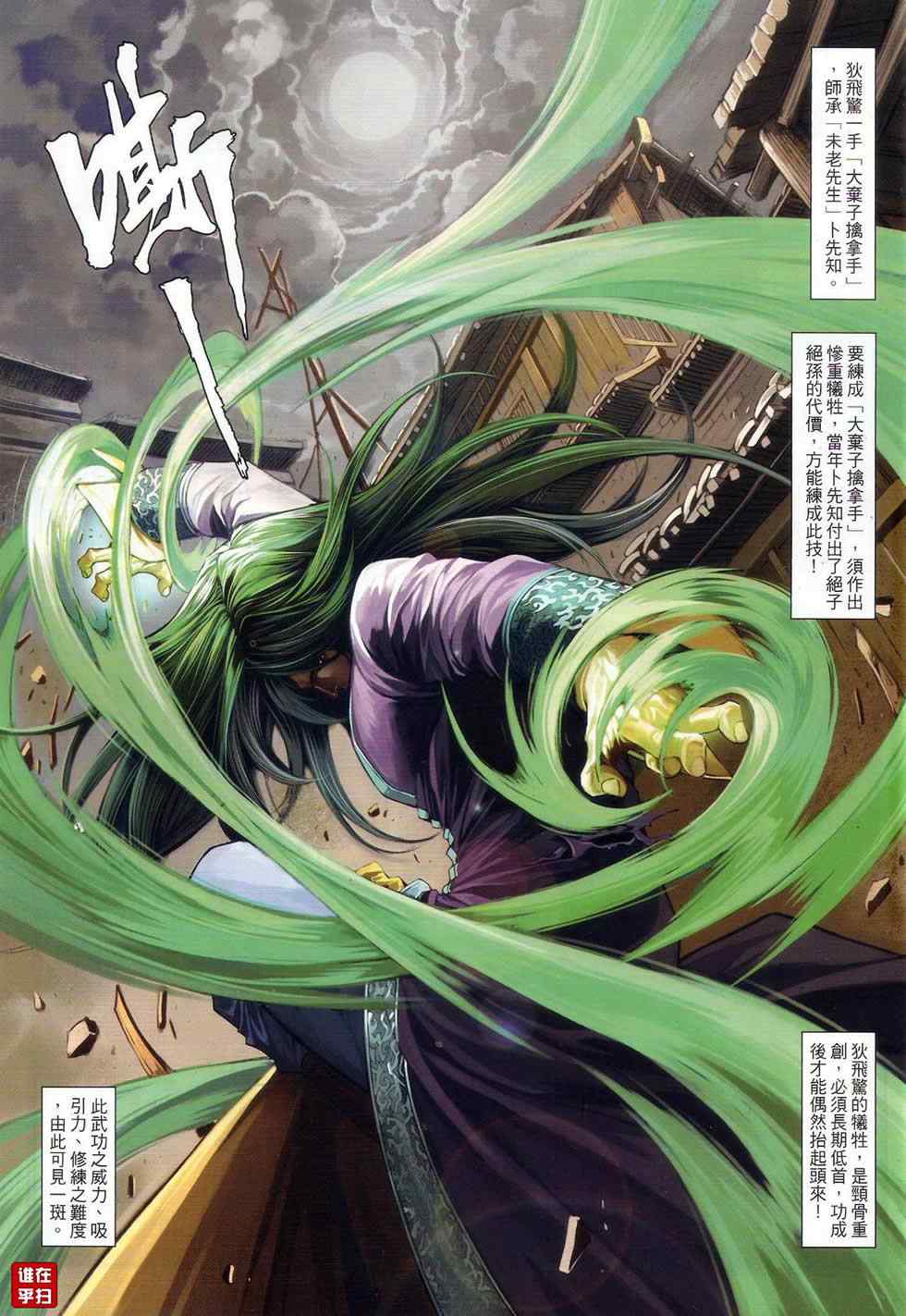第67话4