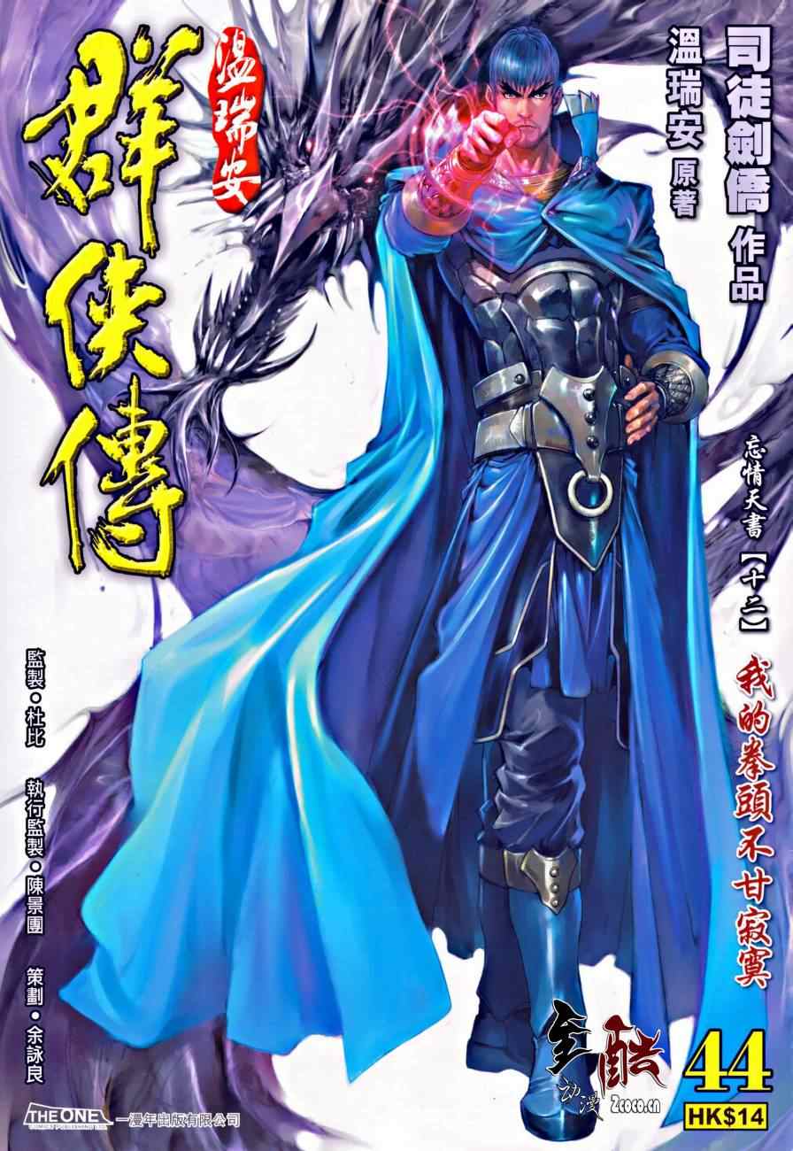 第44话0