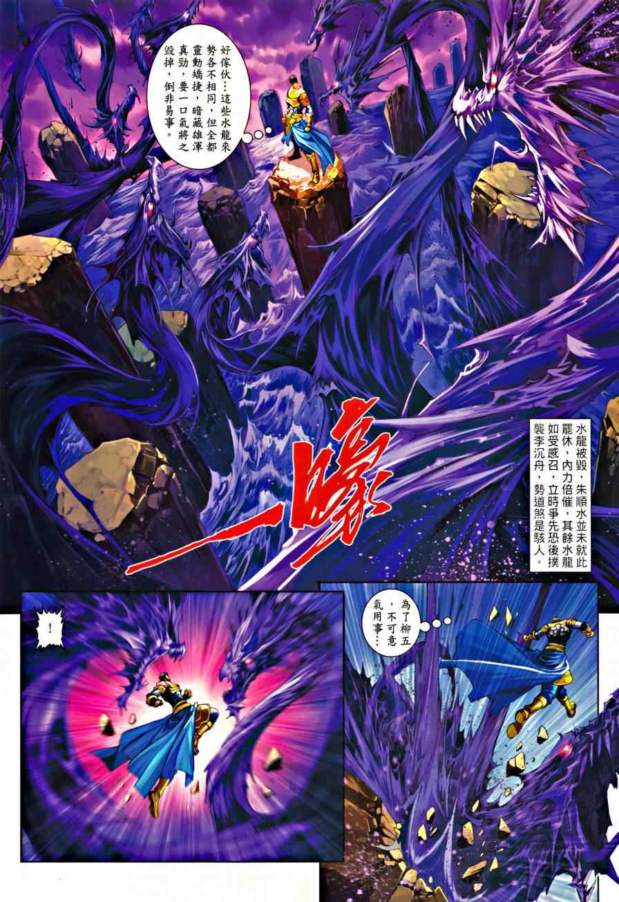 第44话3