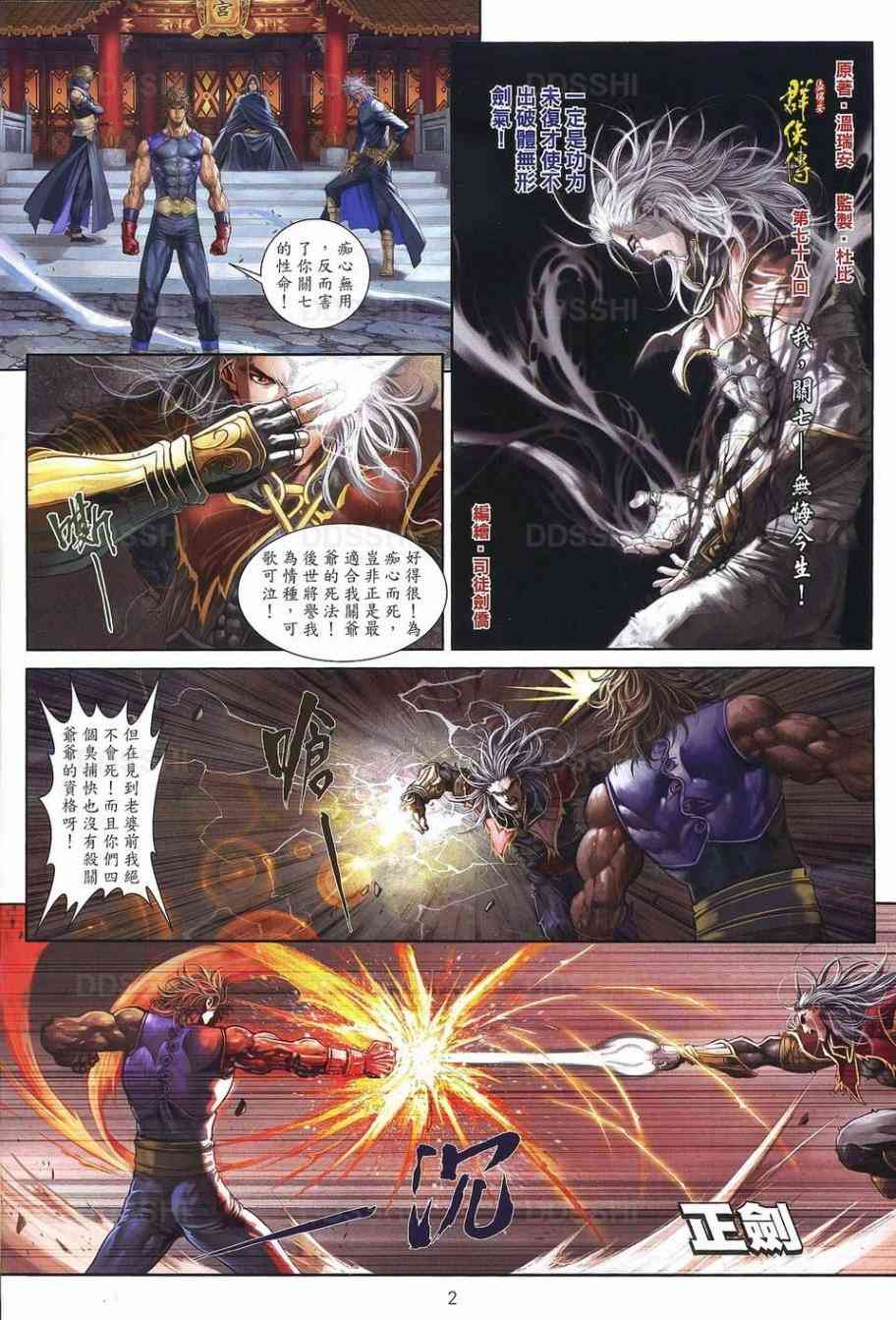 第78话1