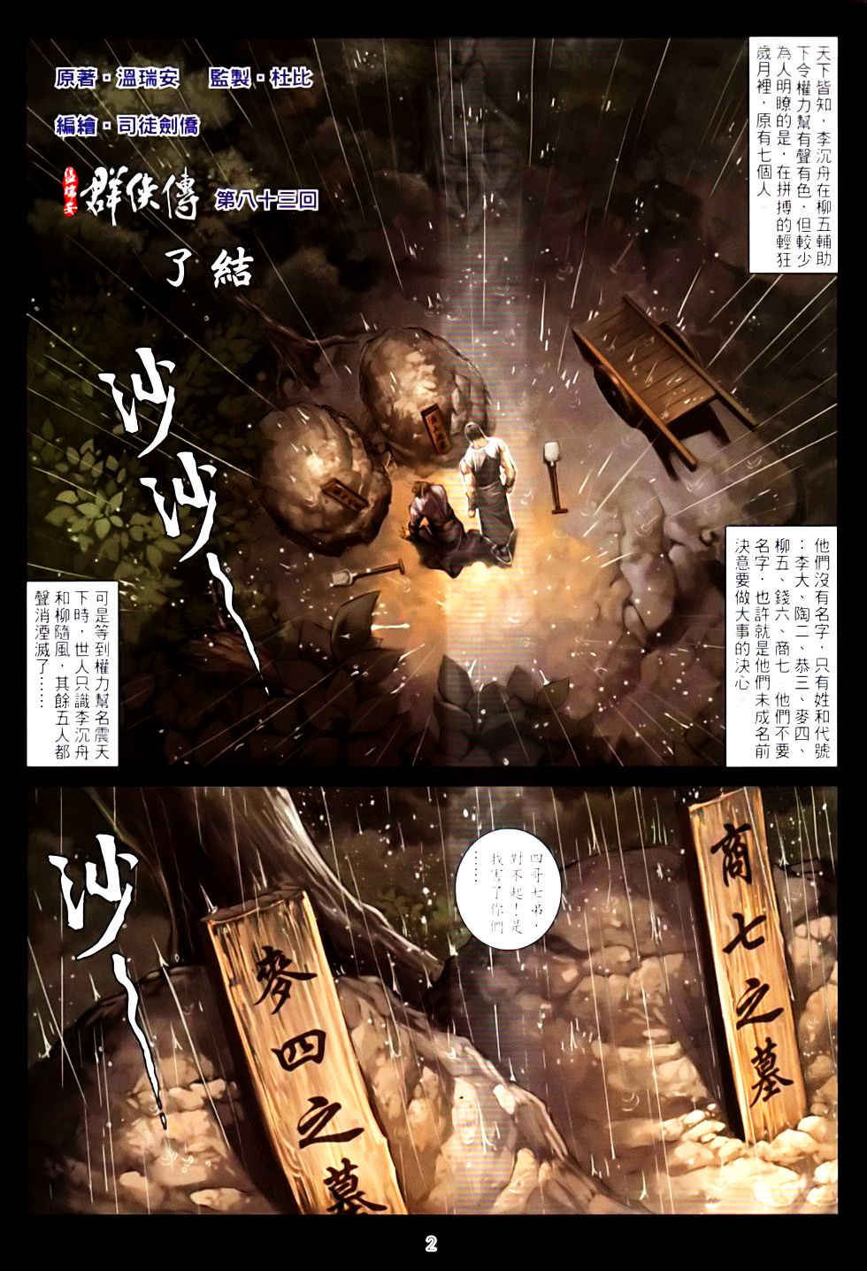 第83话1