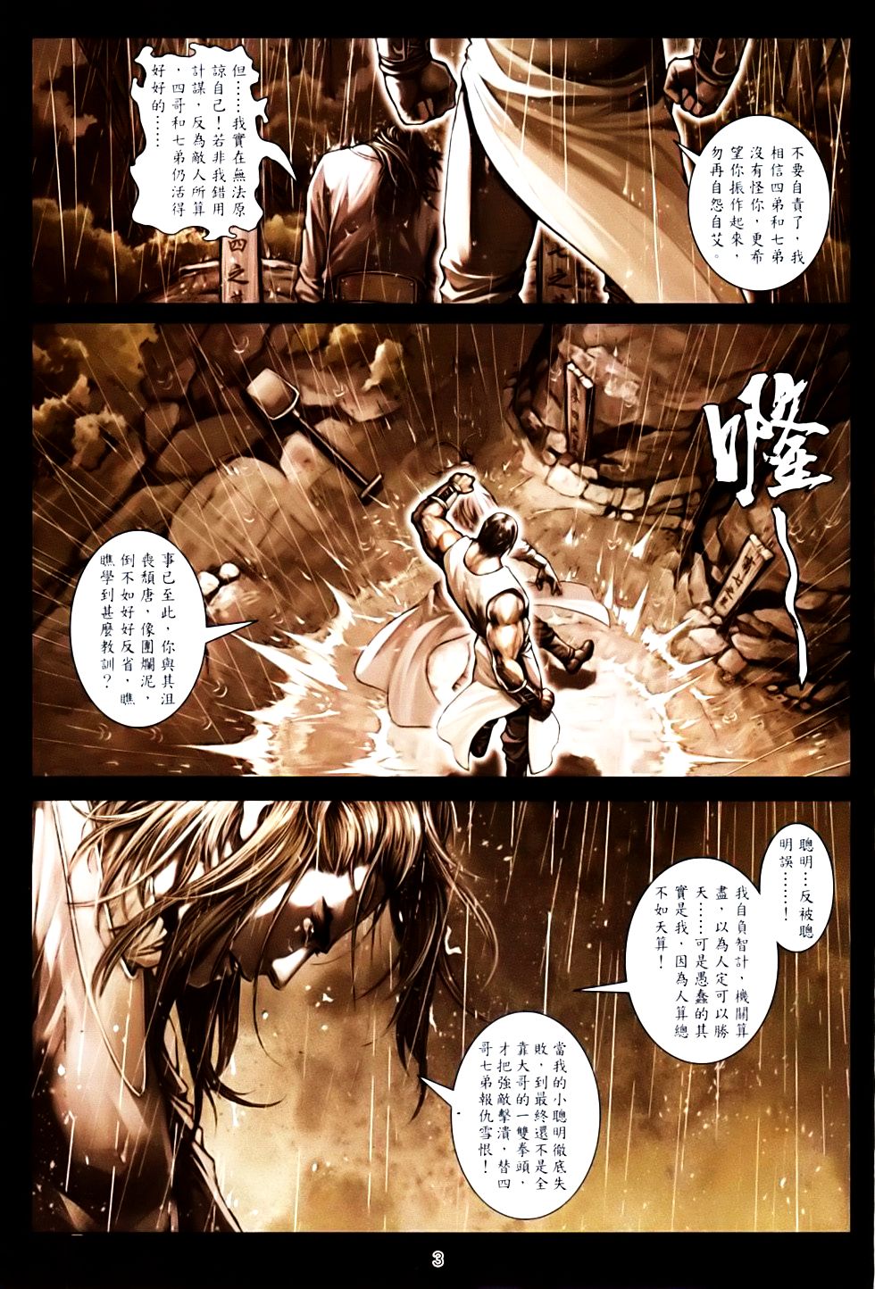 第83话2