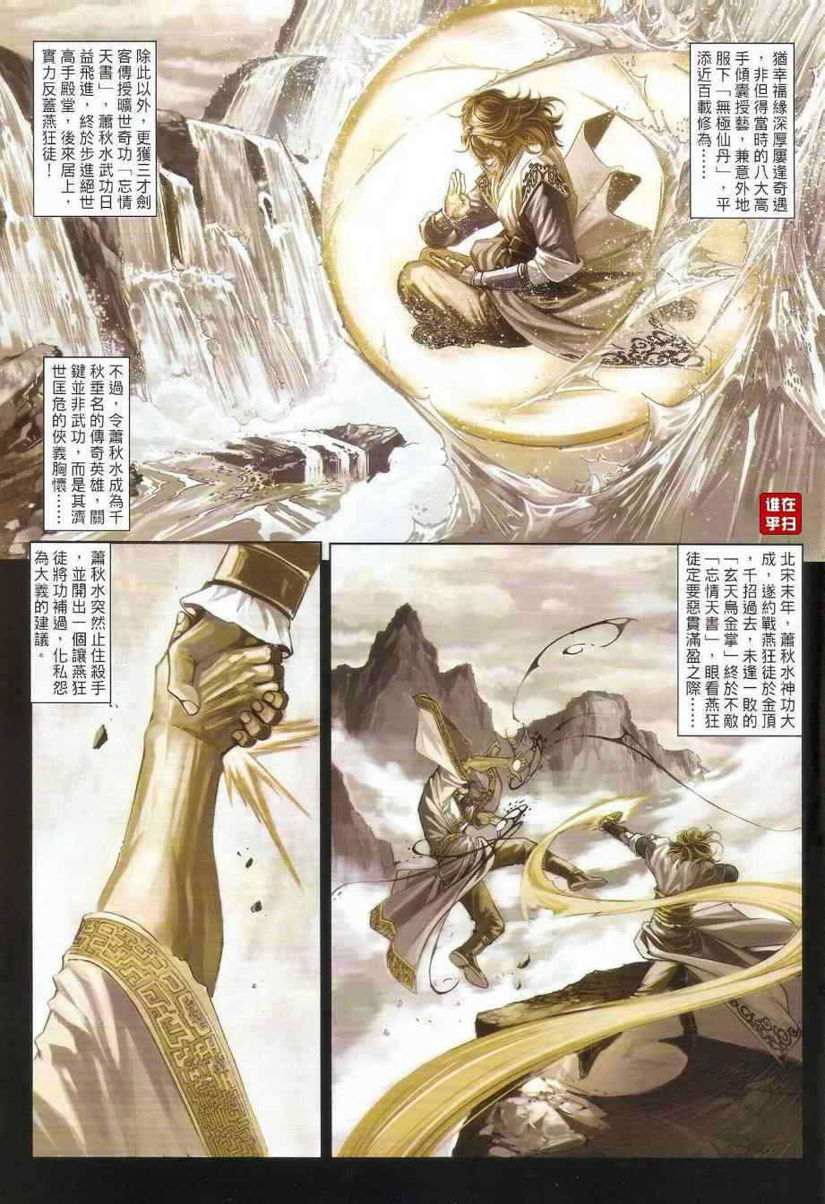 第33话3