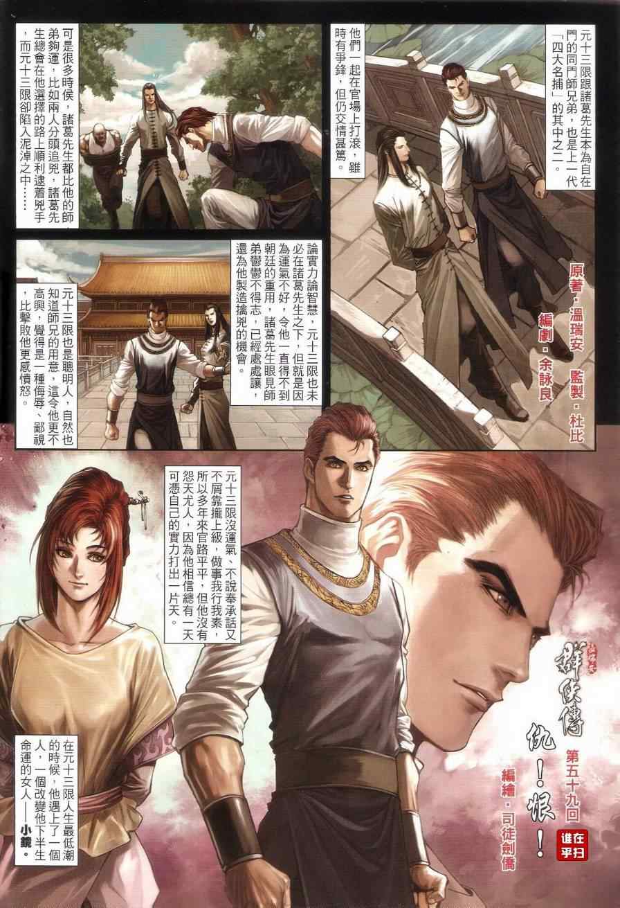 第59话1