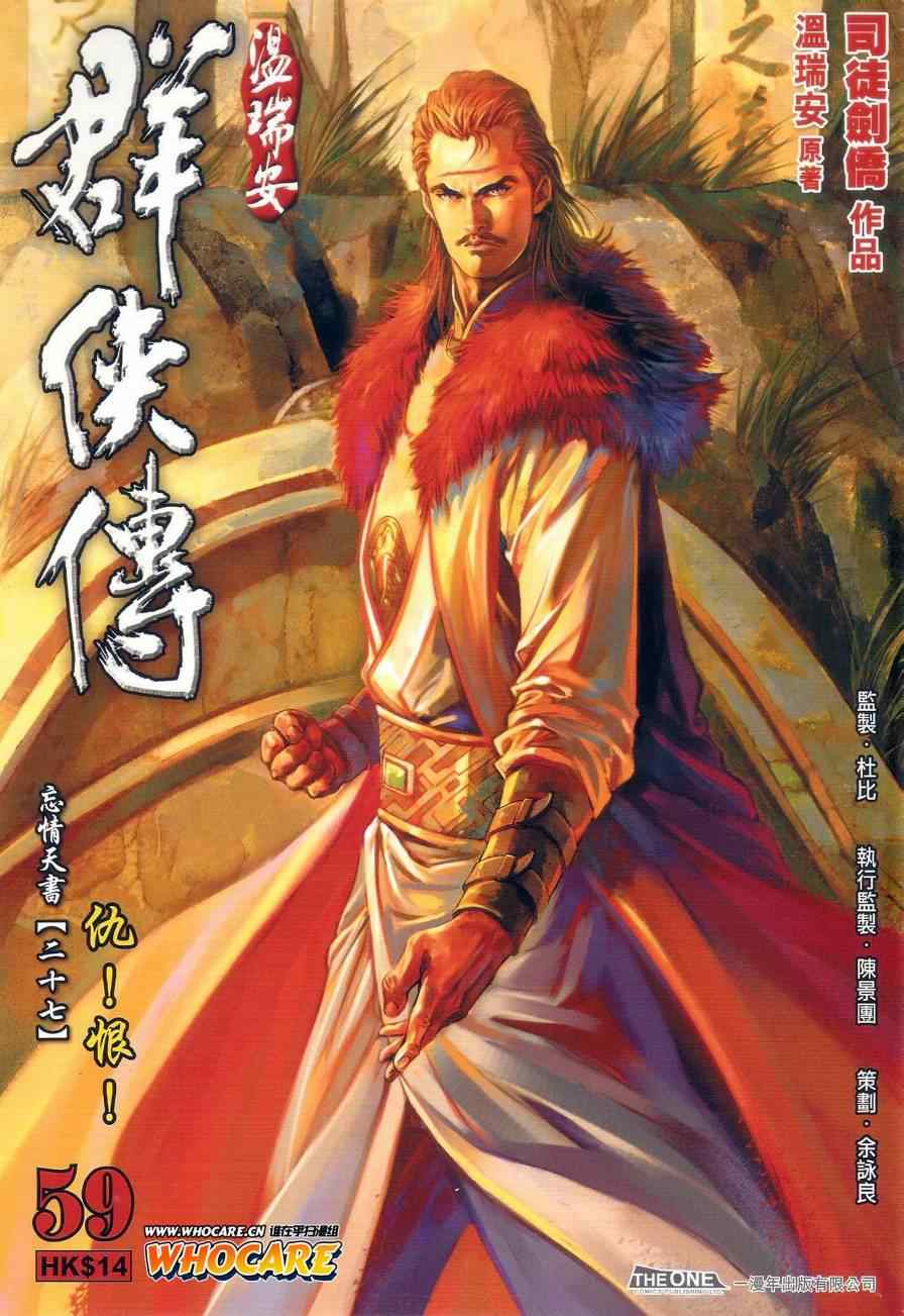 第59话0