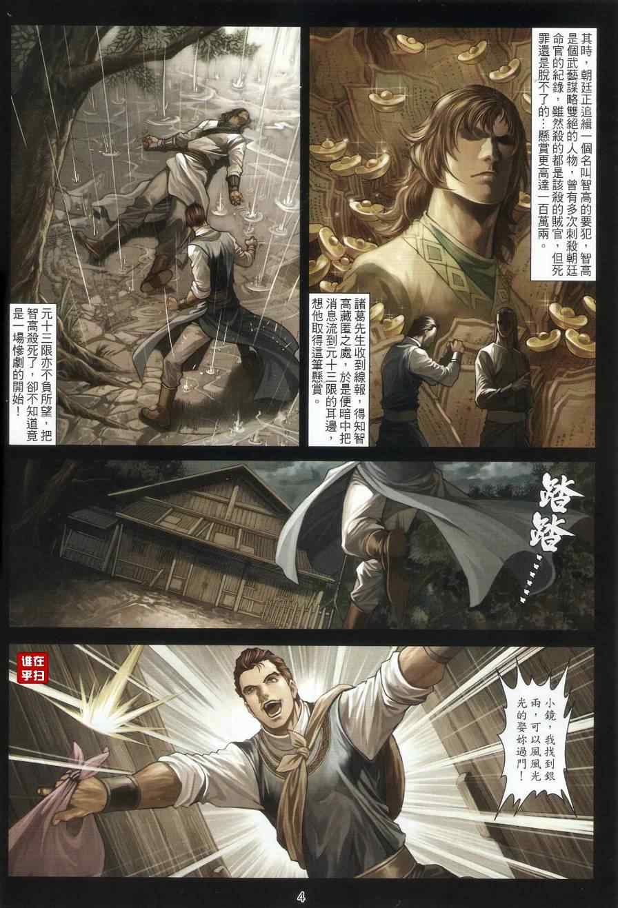 第59话3