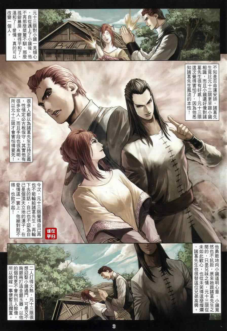 第59话2