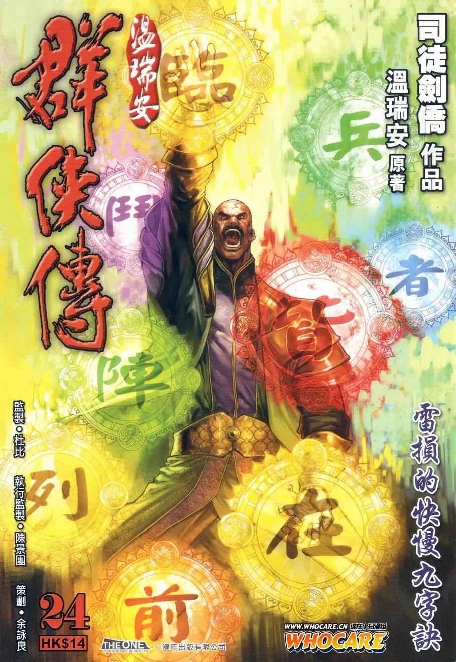 第24话0