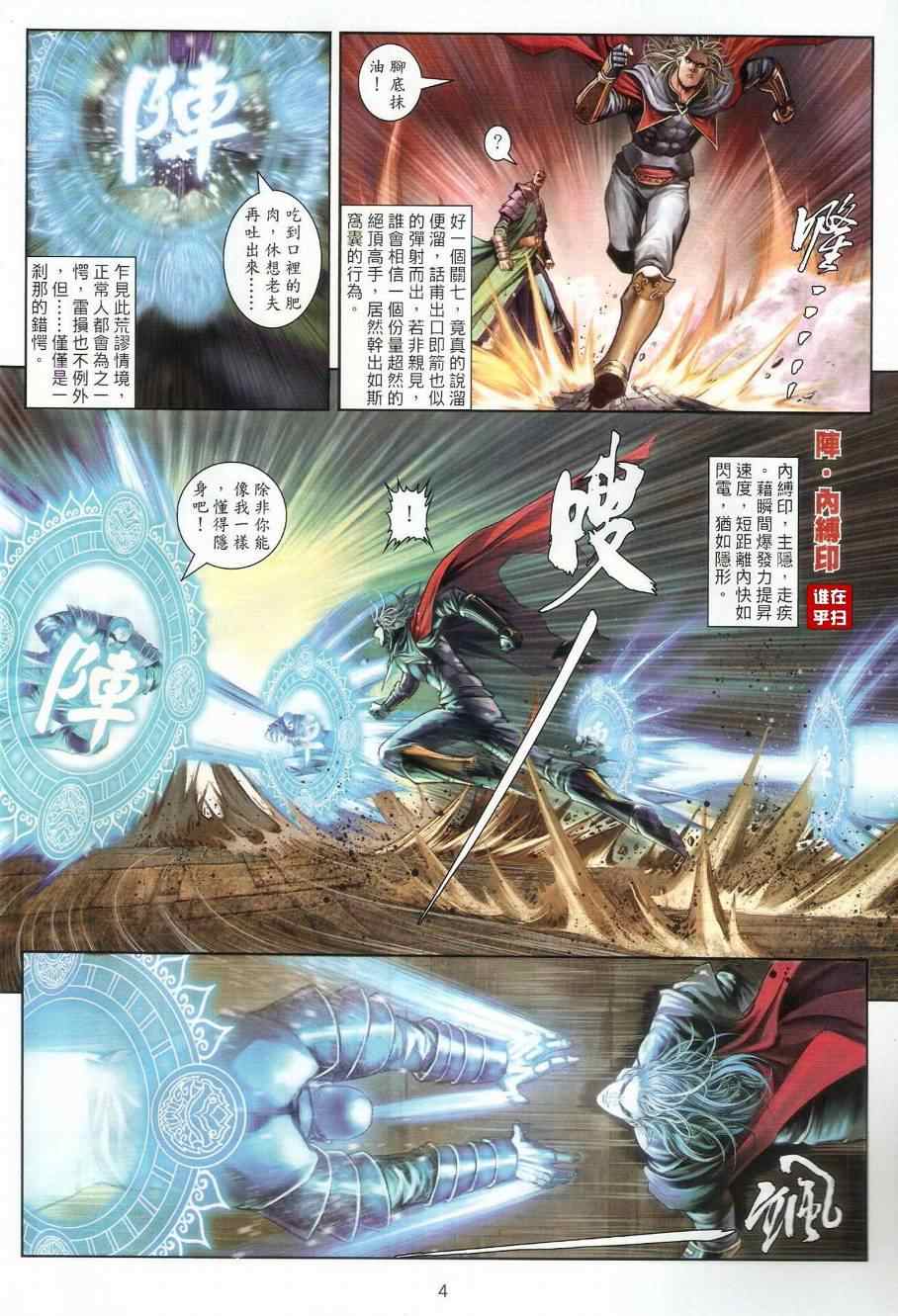 第24话3