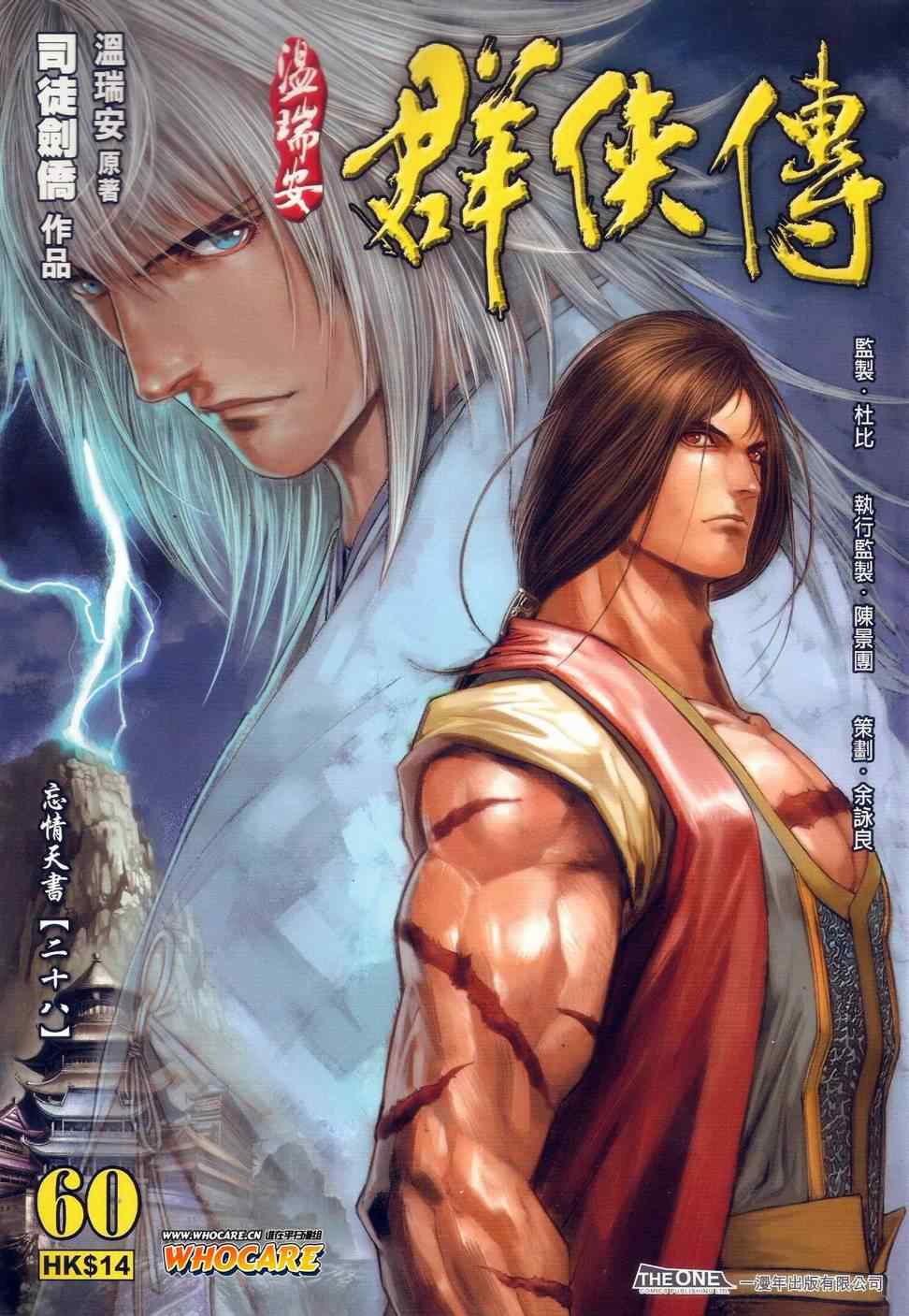 第60话0
