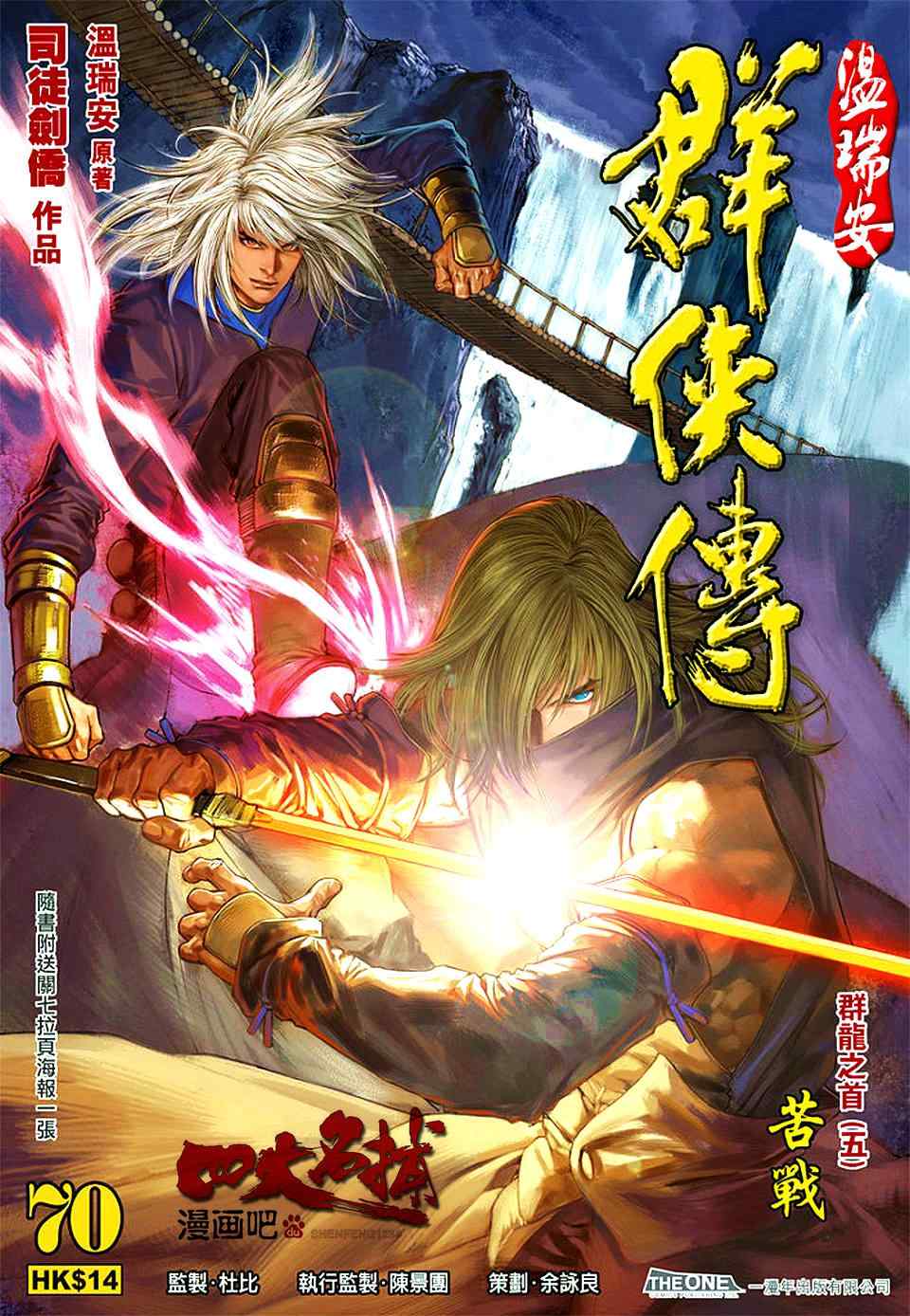 第70话0