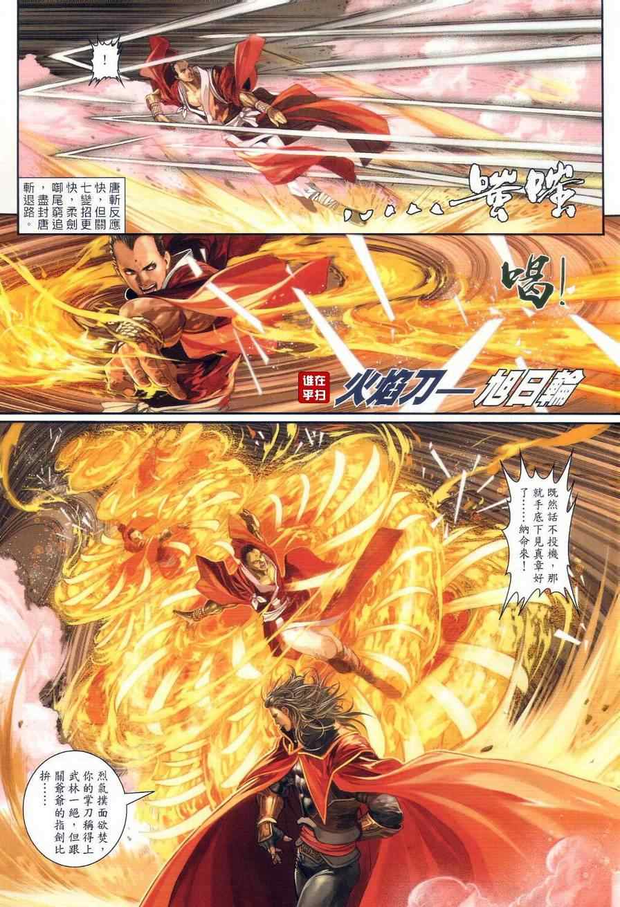 第22话4
