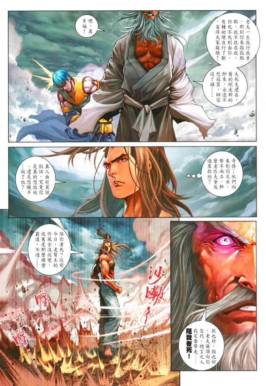 第50话2