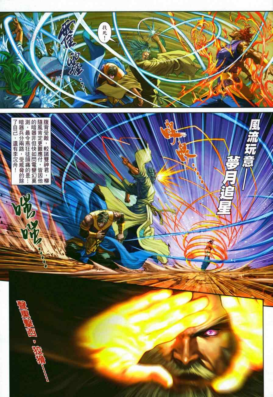 第50话4