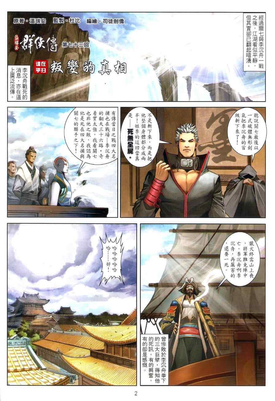 第73话1
