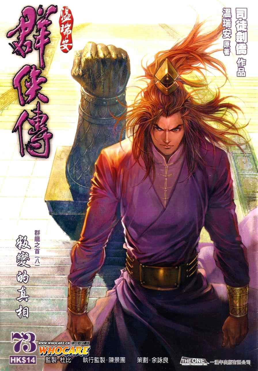 第73话0