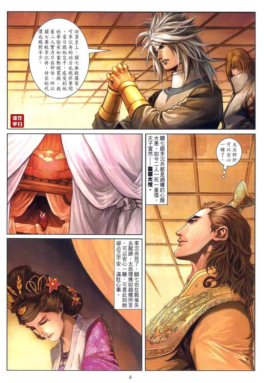 第73话3